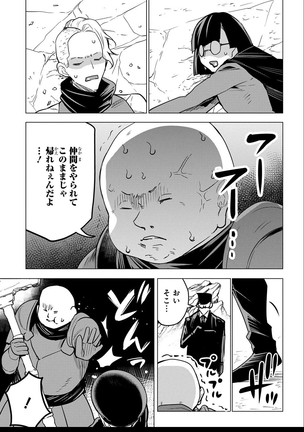 元探索者のおじいちゃん～孫にせがまれてダンジョン配信を始めたんじゃが、なぜかバズりおったわい～ 第3.1話 - 5