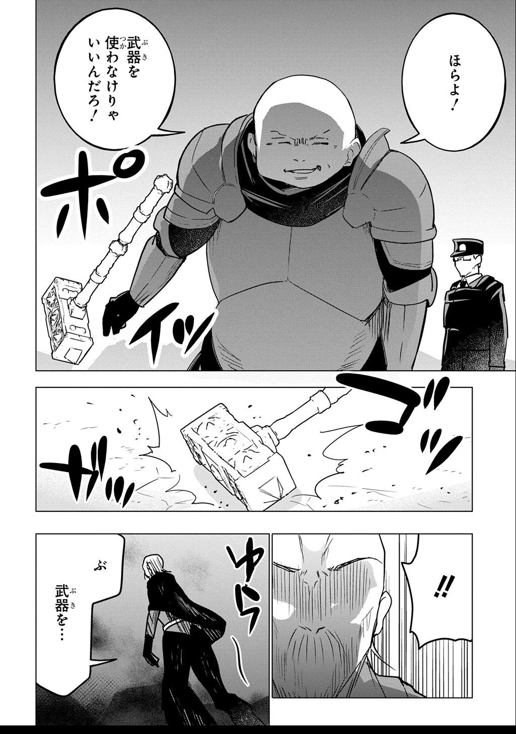 元探索者のおじいちゃん～孫にせがまれてダンジョン配信を始めたんじゃが、なぜかバズりおったわい～ 第3.1話 - 6