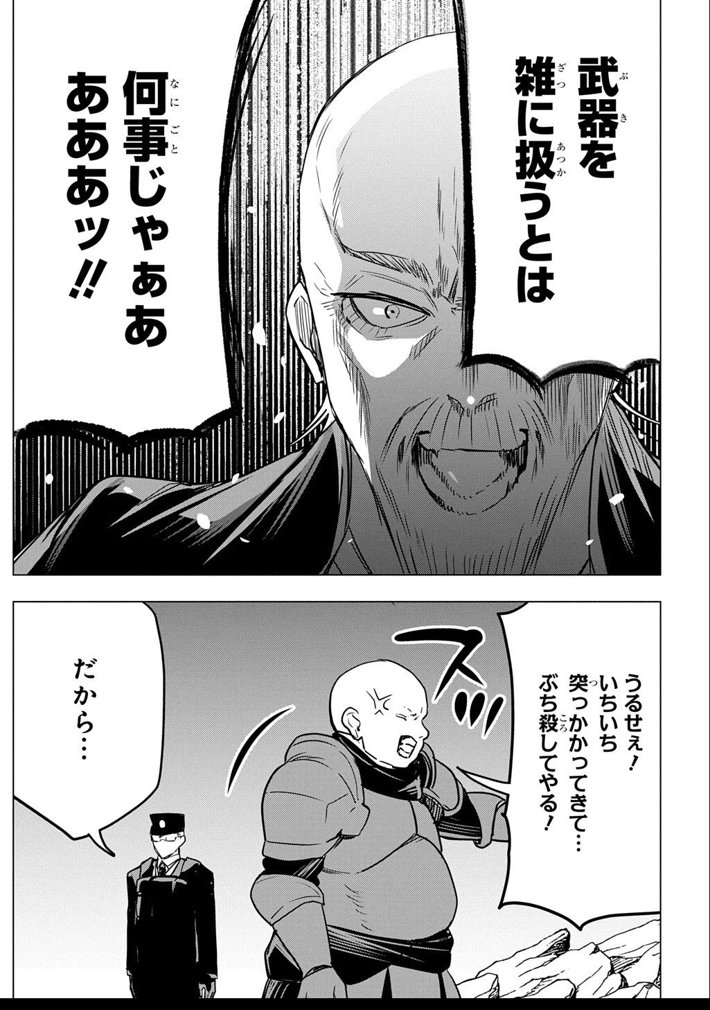 元探索者のおじいちゃん～孫にせがまれてダンジョン配信を始めたんじゃが、なぜかバズりおったわい～ 第3.1話 - 7