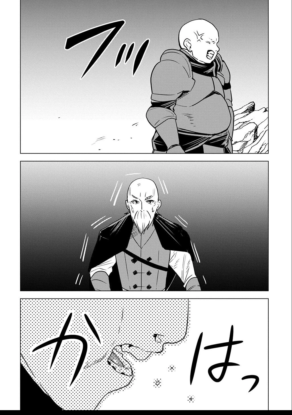 元探索者のおじいちゃん～孫にせがまれてダンジョン配信を始めたんじゃが、なぜかバズりおったわい～ 第3.1話 - 8