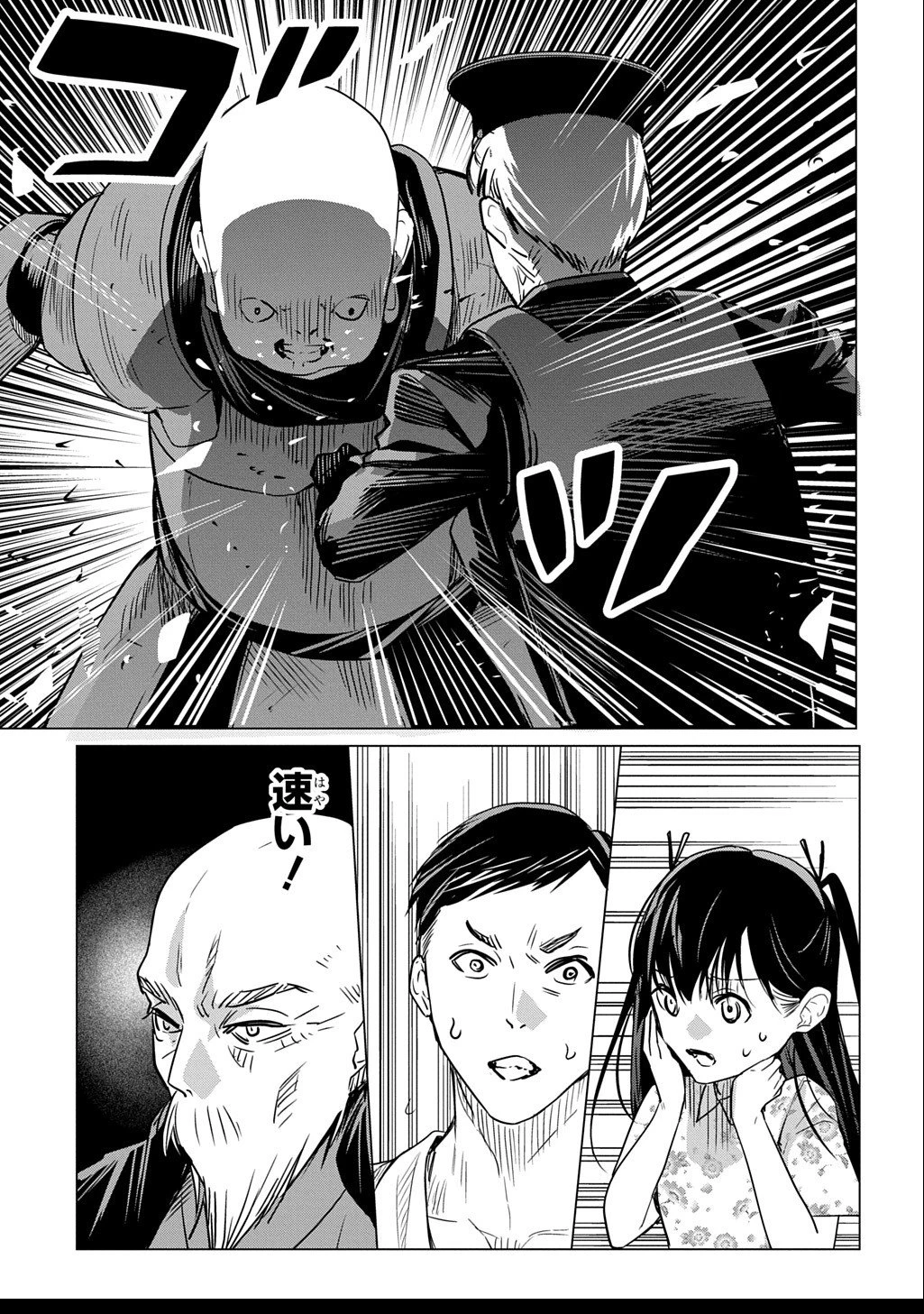 元探索者のおじいちゃん～孫にせがまれてダンジョン配信を始めたんじゃが、なぜかバズりおったわい～ 第3.1話 - 9