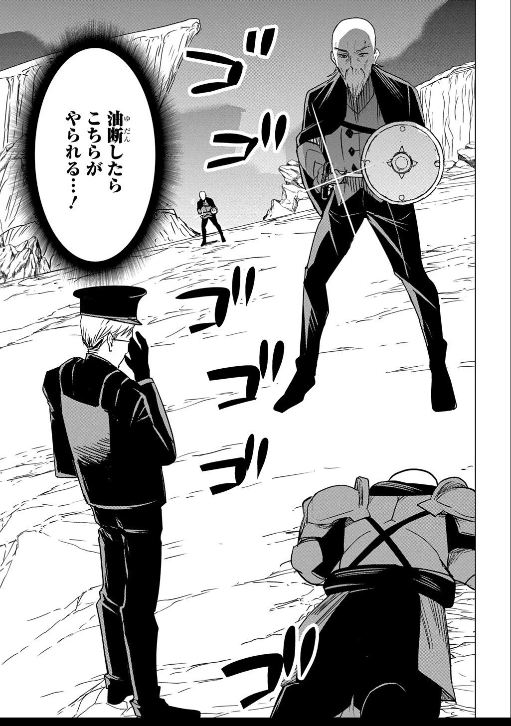 元探索者のおじいちゃん～孫にせがまれてダンジョン配信を始めたんじゃが、なぜかバズりおったわい～ 第3.1話 - 11