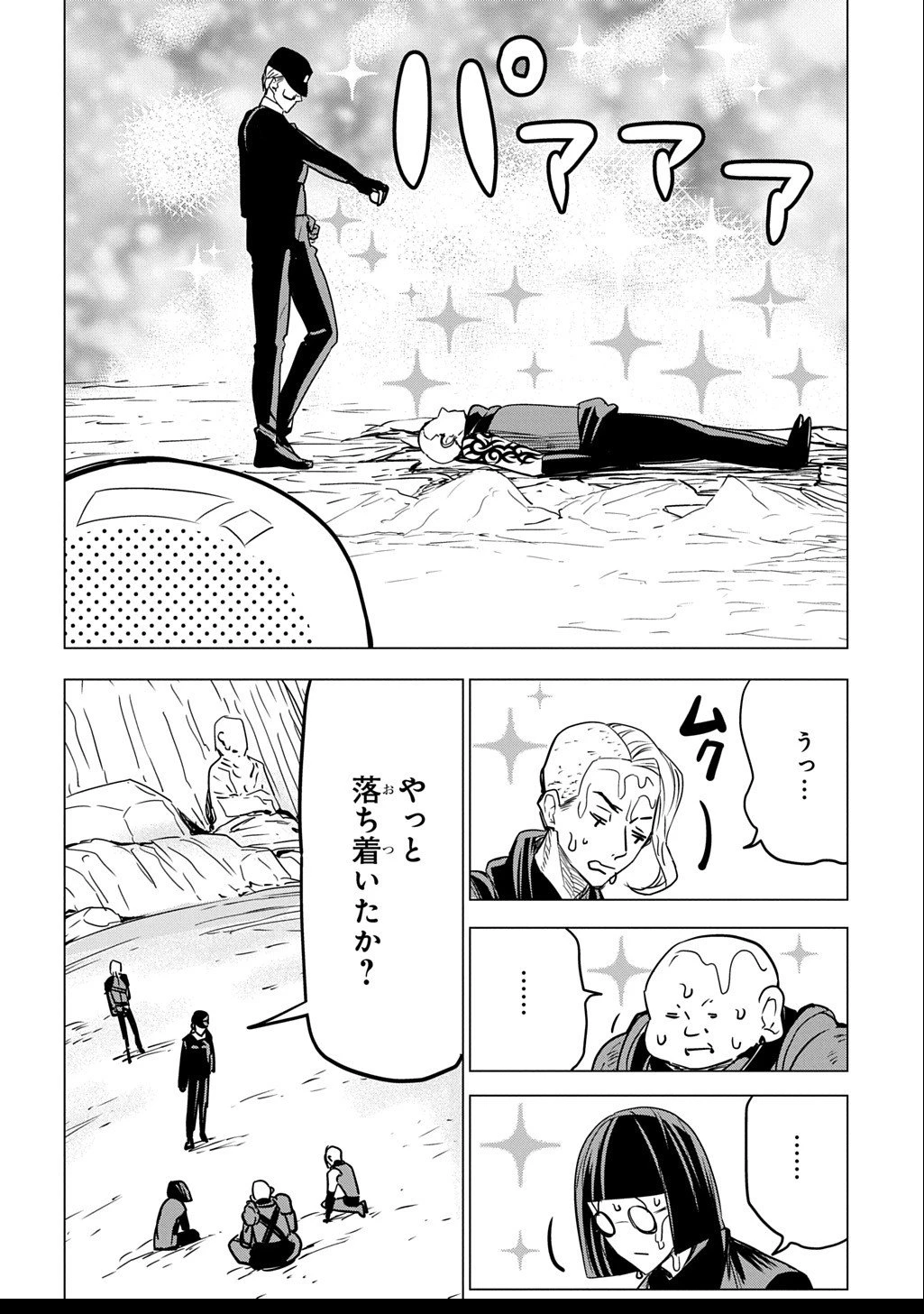 元探索者のおじいちゃん～孫にせがまれてダンジョン配信を始めたんじゃが、なぜかバズりおったわい～ 第3.1話 - 14