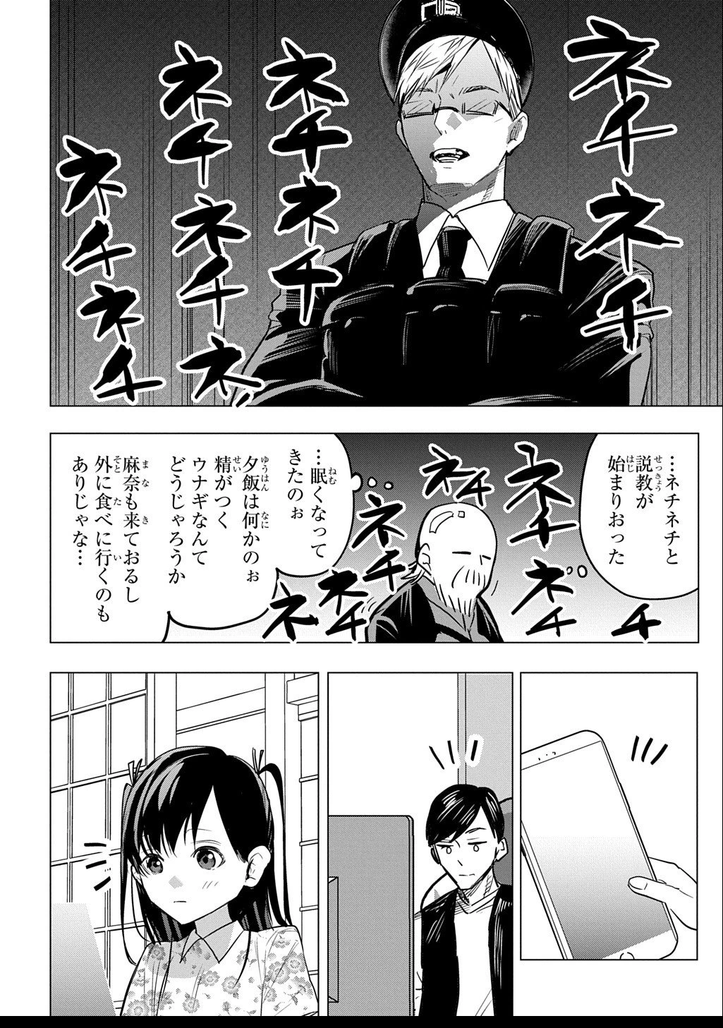 元探索者のおじいちゃん～孫にせがまれてダンジョン配信を始めたんじゃが、なぜかバズりおったわい～ 第3.1話 - 22