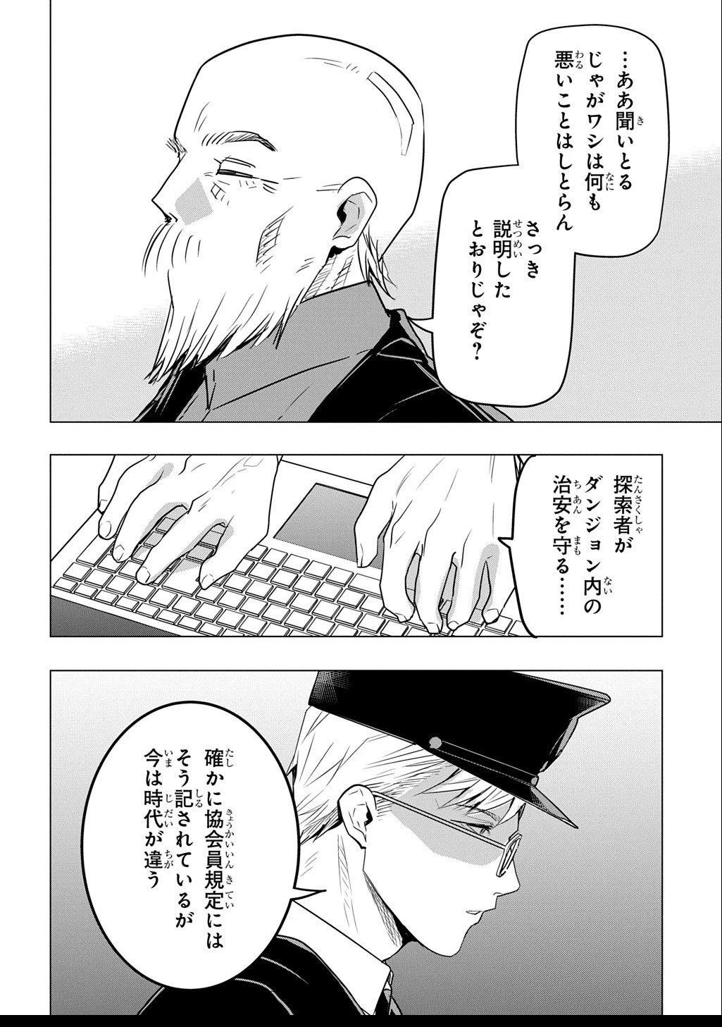 元探索者のおじいちゃん～孫にせがまれてダンジョン配信を始めたんじゃが、なぜかバズりおったわい～ 第3.1話 - 24