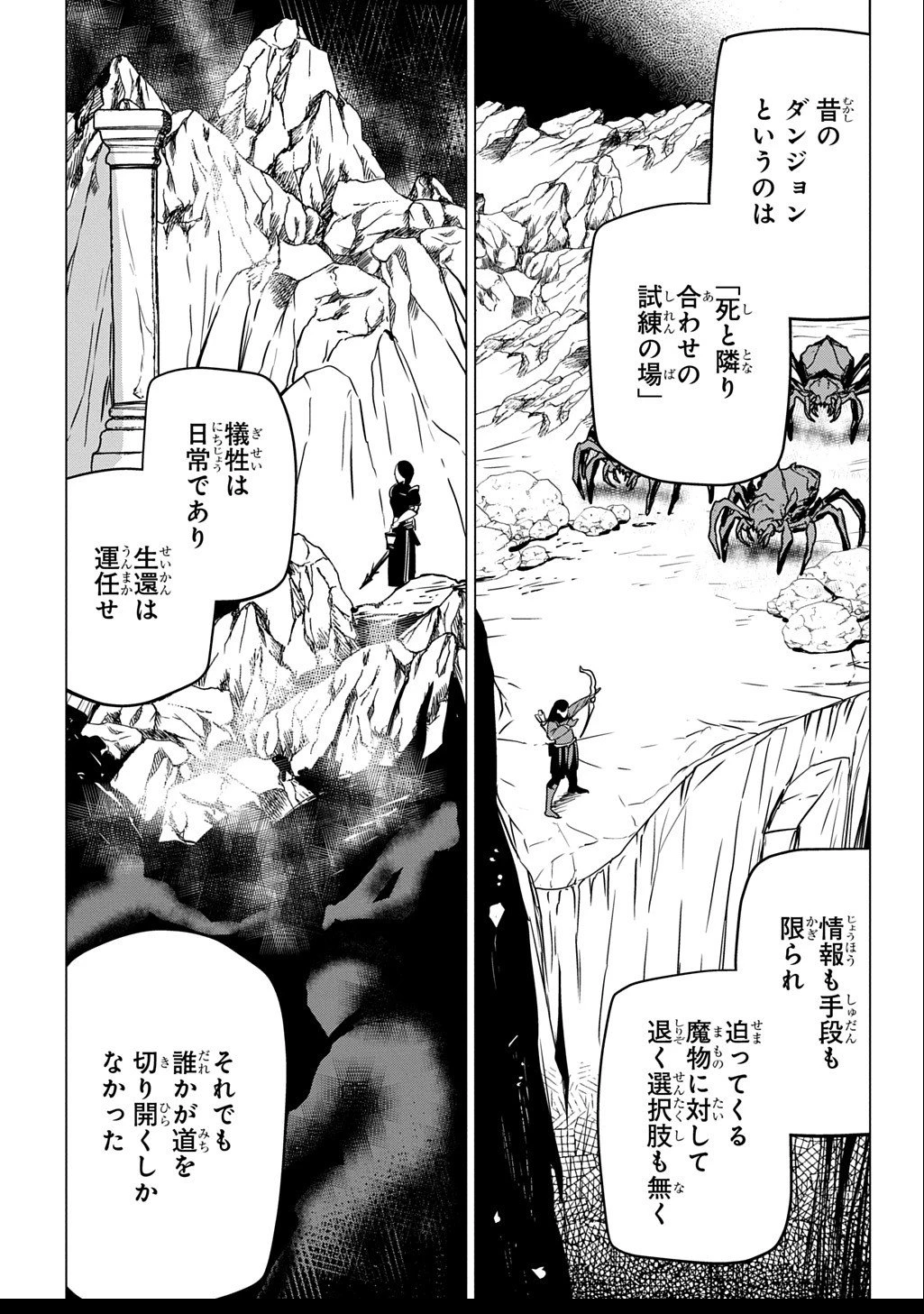 元探索者のおじいちゃん～孫にせがまれてダンジョン配信を始めたんじゃが、なぜかバズりおったわい～ 第3.1話 - 26