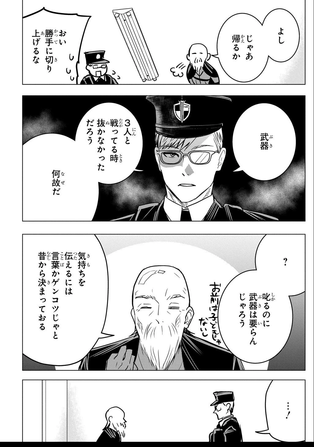 元探索者のおじいちゃん～孫にせがまれてダンジョン配信を始めたんじゃが、なぜかバズりおったわい～ 第3.1話 - 30