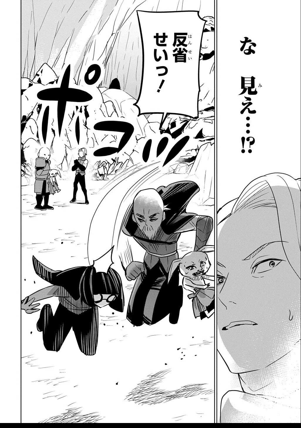 元探索者のおじいちゃん～孫にせがまれてダンジョン配信を始めたんじゃが、なぜかバズりおったわい～ 第2.2話 - 2