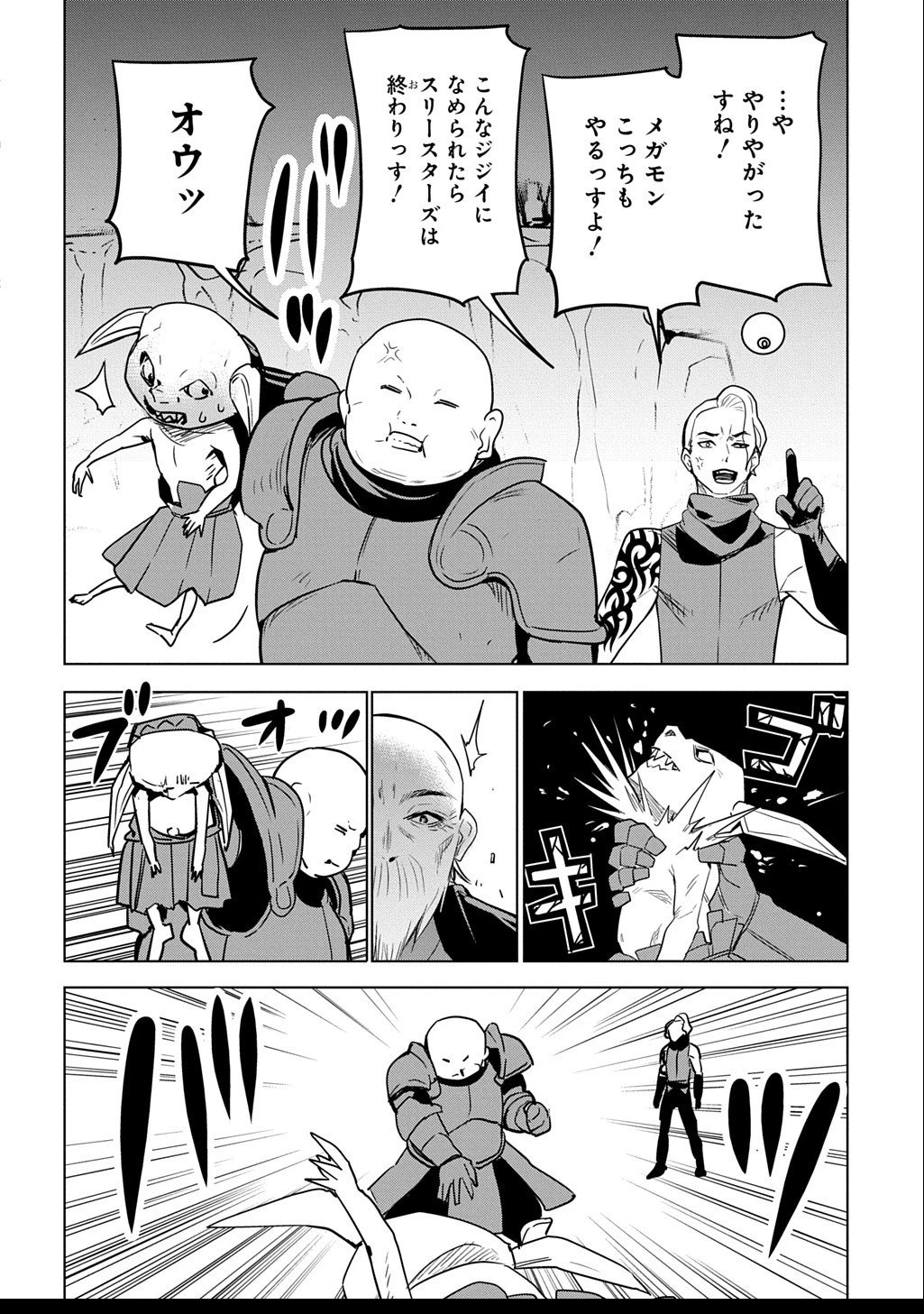 元探索者のおじいちゃん～孫にせがまれてダンジョン配信を始めたんじゃが、なぜかバズりおったわい～ 第2.2話 - 4