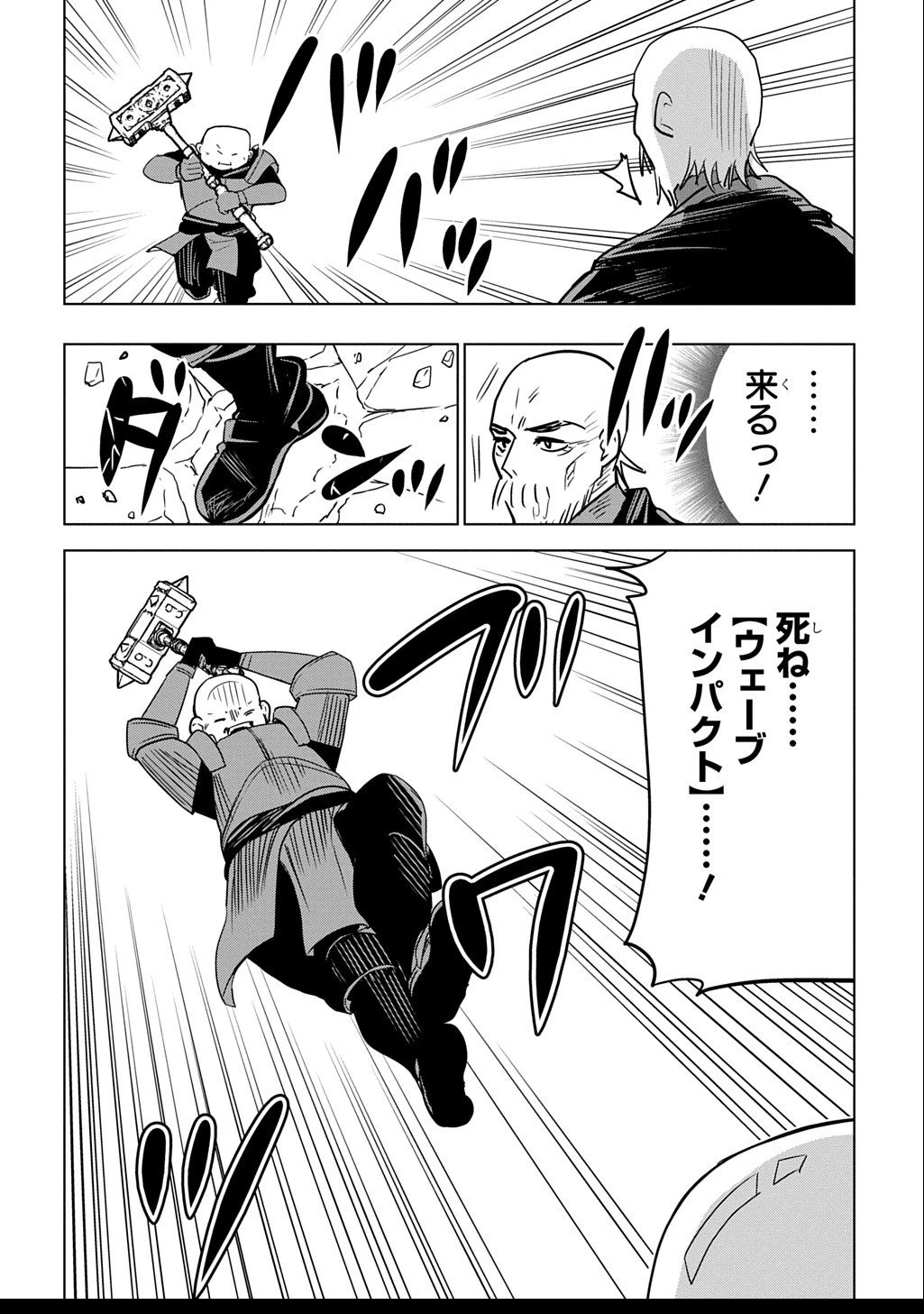 元探索者のおじいちゃん～孫にせがまれてダンジョン配信を始めたんじゃが、なぜかバズりおったわい～ 第2.2話 - 10