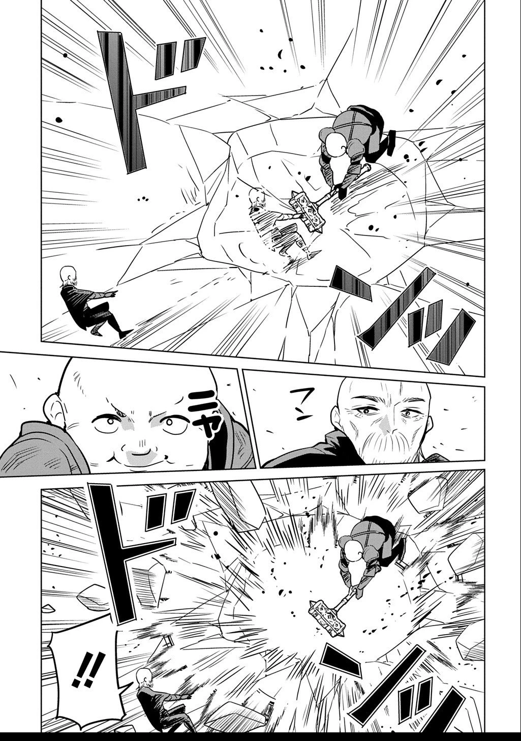 元探索者のおじいちゃん～孫にせがまれてダンジョン配信を始めたんじゃが、なぜかバズりおったわい～ 第2.2話 - 11