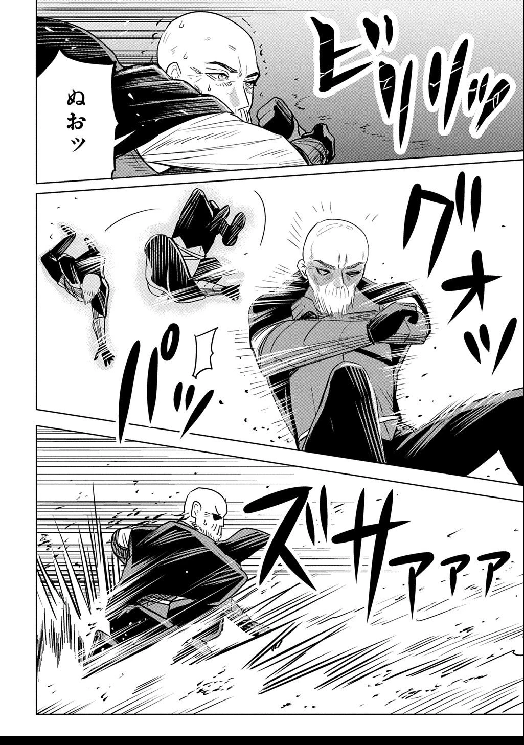 元探索者のおじいちゃん～孫にせがまれてダンジョン配信を始めたんじゃが、なぜかバズりおったわい～ 第2.2話 - 12