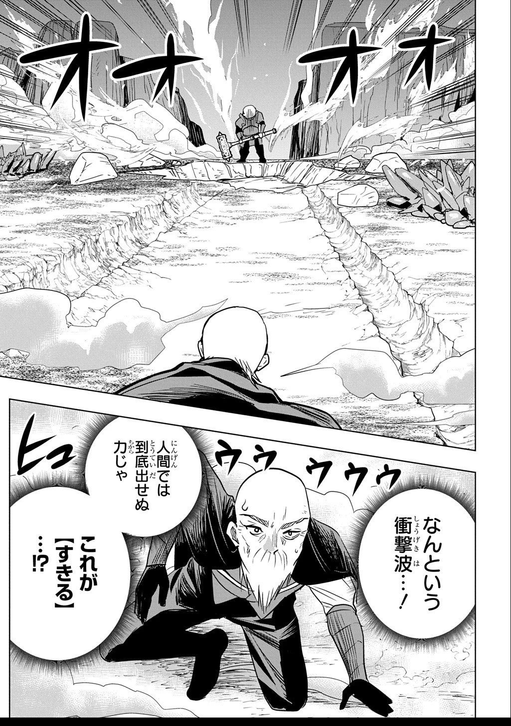 元探索者のおじいちゃん～孫にせがまれてダンジョン配信を始めたんじゃが、なぜかバズりおったわい～ 第2.2話 - 13