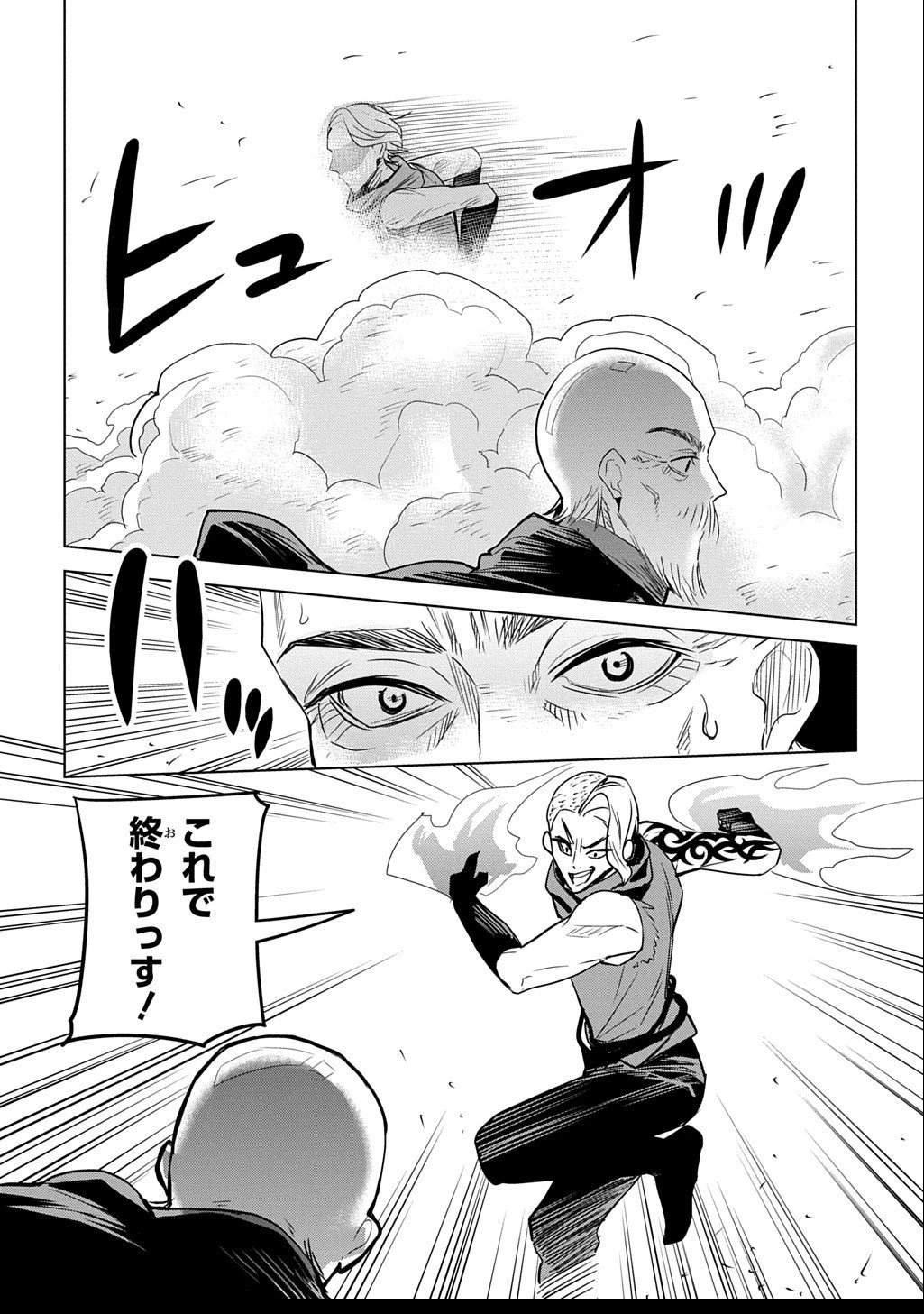 元探索者のおじいちゃん～孫にせがまれてダンジョン配信を始めたんじゃが、なぜかバズりおったわい～ 第2.2話 - 14