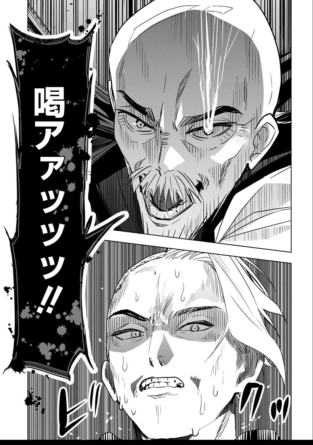 元探索者のおじいちゃん～孫にせがまれてダンジョン配信を始めたんじゃが、なぜかバズりおったわい～ 第2.2話 - 15