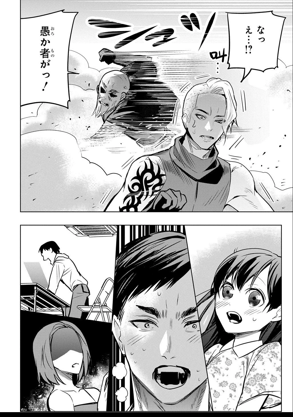 元探索者のおじいちゃん～孫にせがまれてダンジョン配信を始めたんじゃが、なぜかバズりおったわい～ 第2.2話 - 16