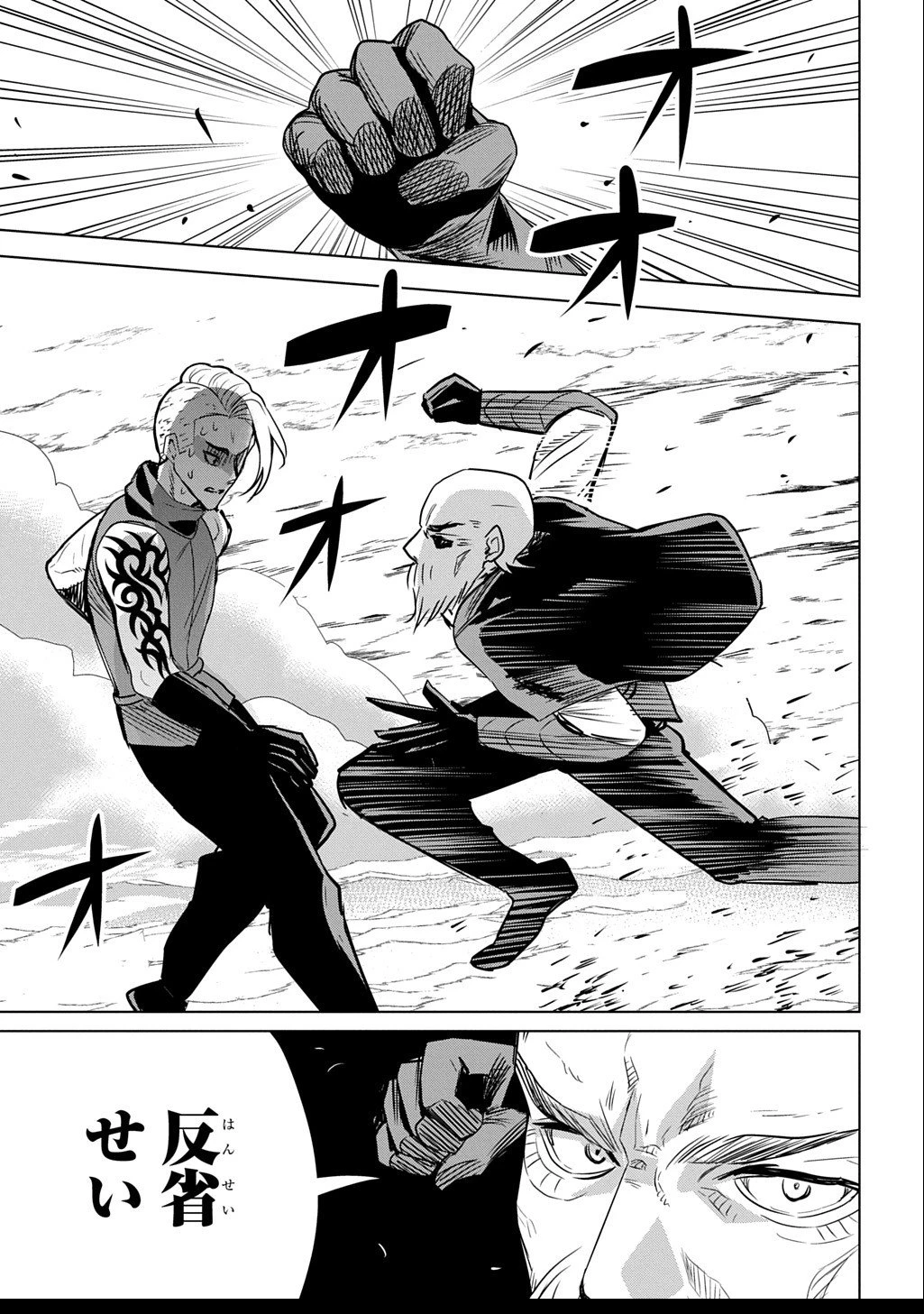 元探索者のおじいちゃん～孫にせがまれてダンジョン配信を始めたんじゃが、なぜかバズりおったわい～ 第2.2話 - 17