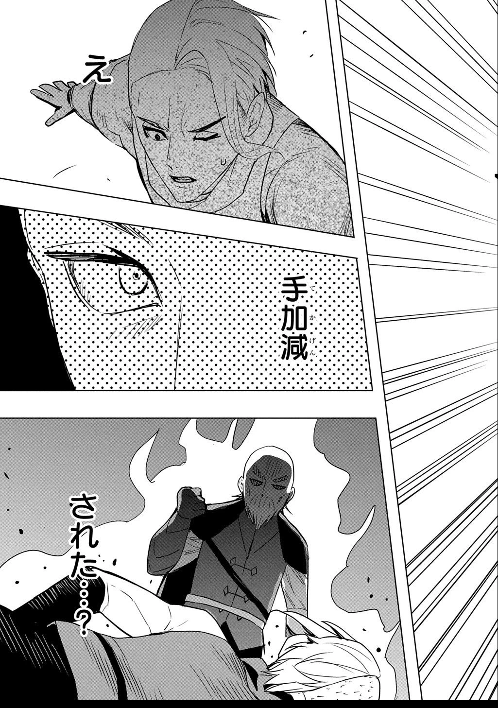 元探索者のおじいちゃん～孫にせがまれてダンジョン配信を始めたんじゃが、なぜかバズりおったわい～ 第2.2話 - 19