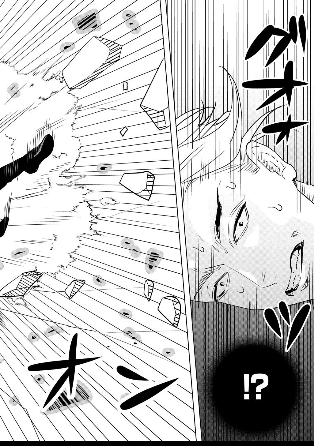 元探索者のおじいちゃん～孫にせがまれてダンジョン配信を始めたんじゃが、なぜかバズりおったわい～ 第2.2話 - 20