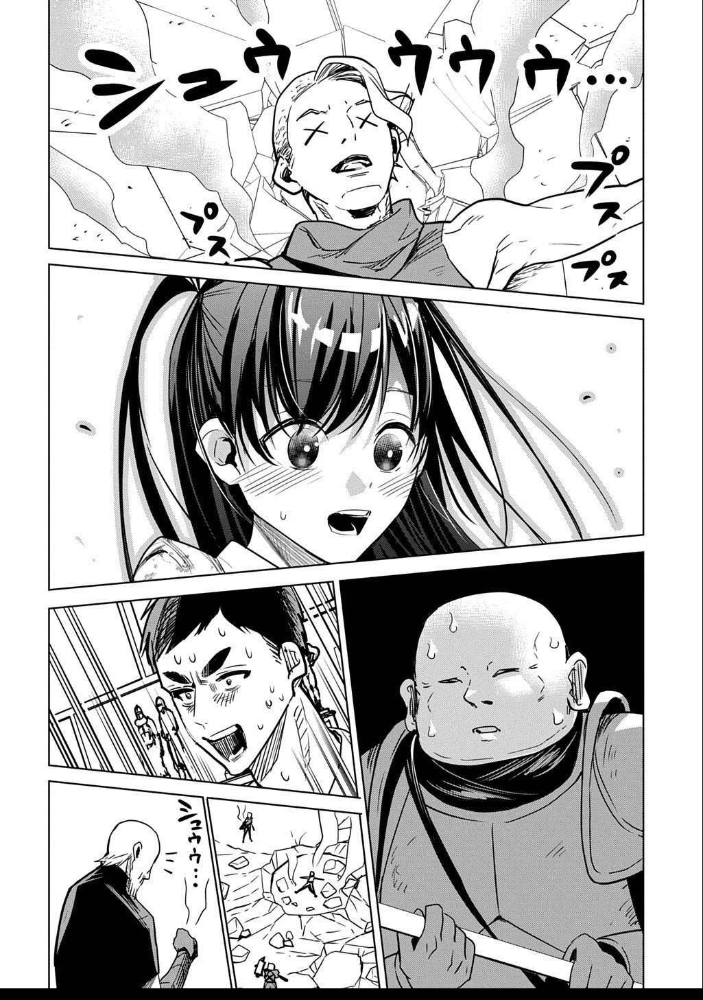 元探索者のおじいちゃん～孫にせがまれてダンジョン配信を始めたんじゃが、なぜかバズりおったわい～ 第2.2話 - 22