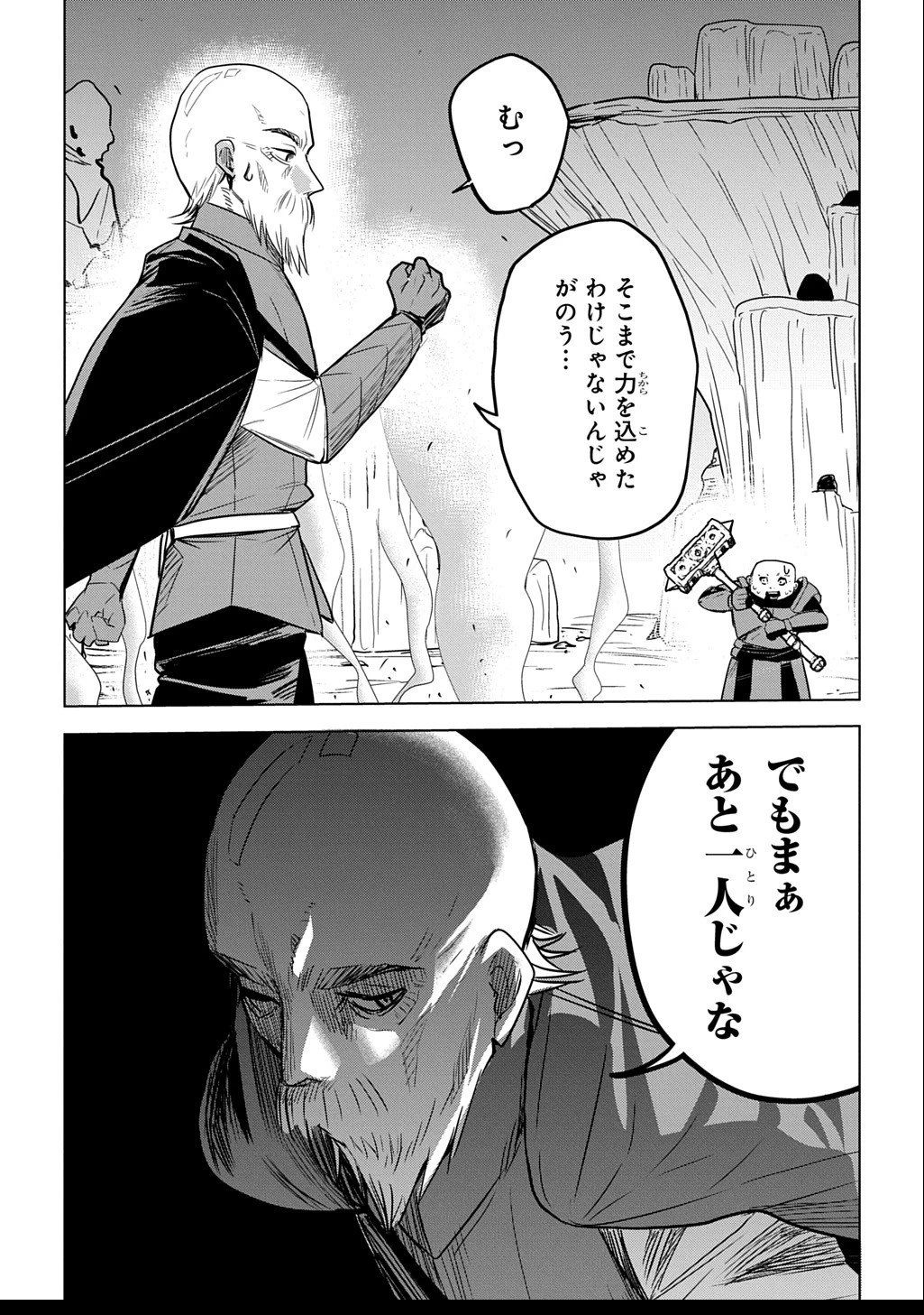 元探索者のおじいちゃん～孫にせがまれてダンジョン配信を始めたんじゃが、なぜかバズりおったわい～ 第2.2話 - 23