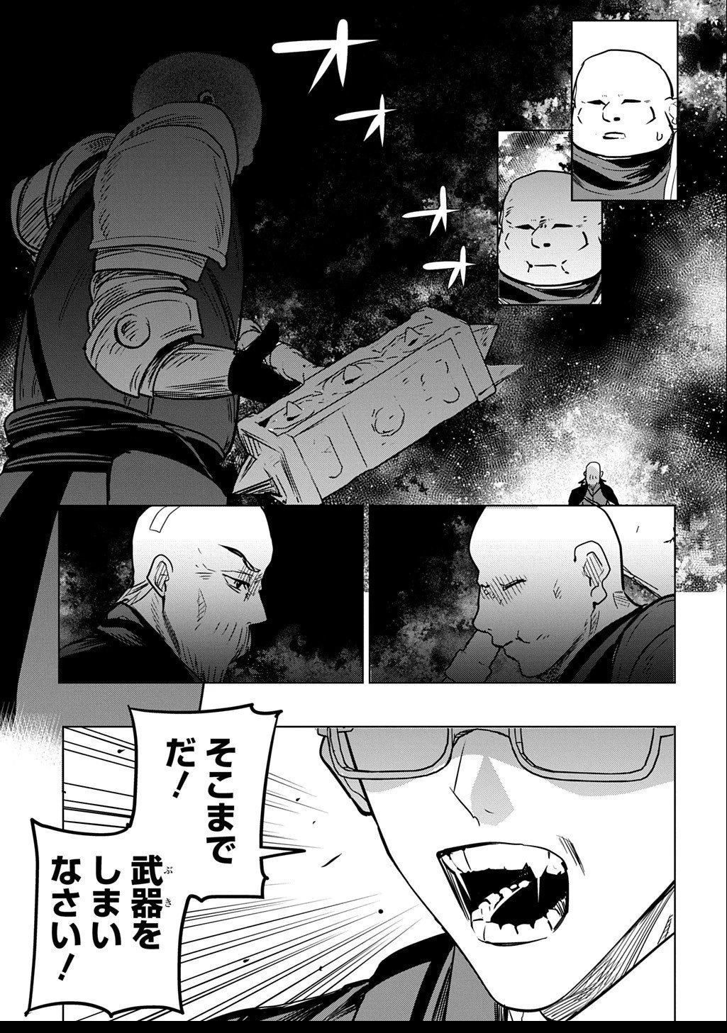 元探索者のおじいちゃん～孫にせがまれてダンジョン配信を始めたんじゃが、なぜかバズりおったわい～ 第2.2話 - 25