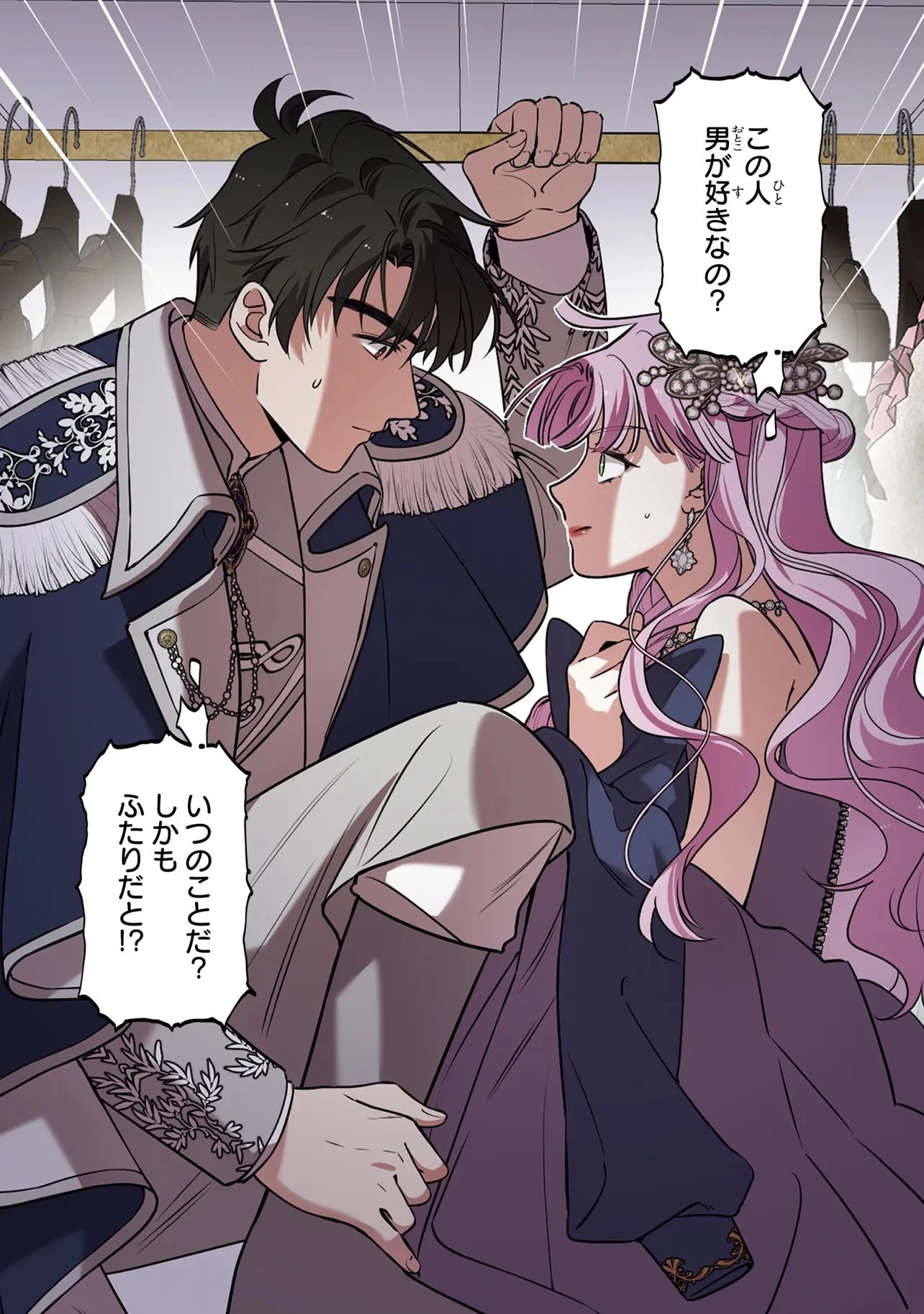 ハズレ王女ですが、今世は大公殿下に愛されています 第11話 - 9