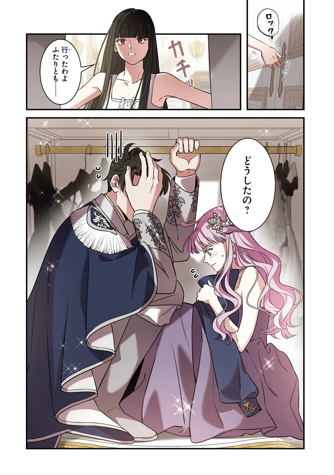ハズレ王女ですが、今世は大公殿下に愛されています 第11話 - 12