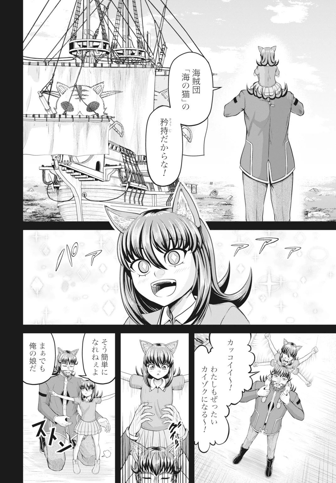 棄てられ王子の最強イカダ国家 〜お前はゴミだと追放されたので、無駄スキル【リサイクル】を使ってゴミ扱いされたモノたちで海上都市を築きます〜 第9話 - 2