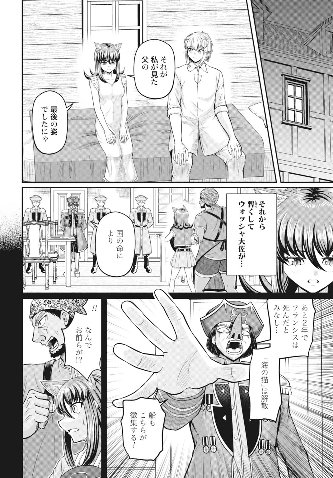 棄てられ王子の最強イカダ国家 〜お前はゴミだと追放されたので、無駄スキル【リサイクル】を使ってゴミ扱いされたモノたちで海上都市を築きます〜 第9話 - 4