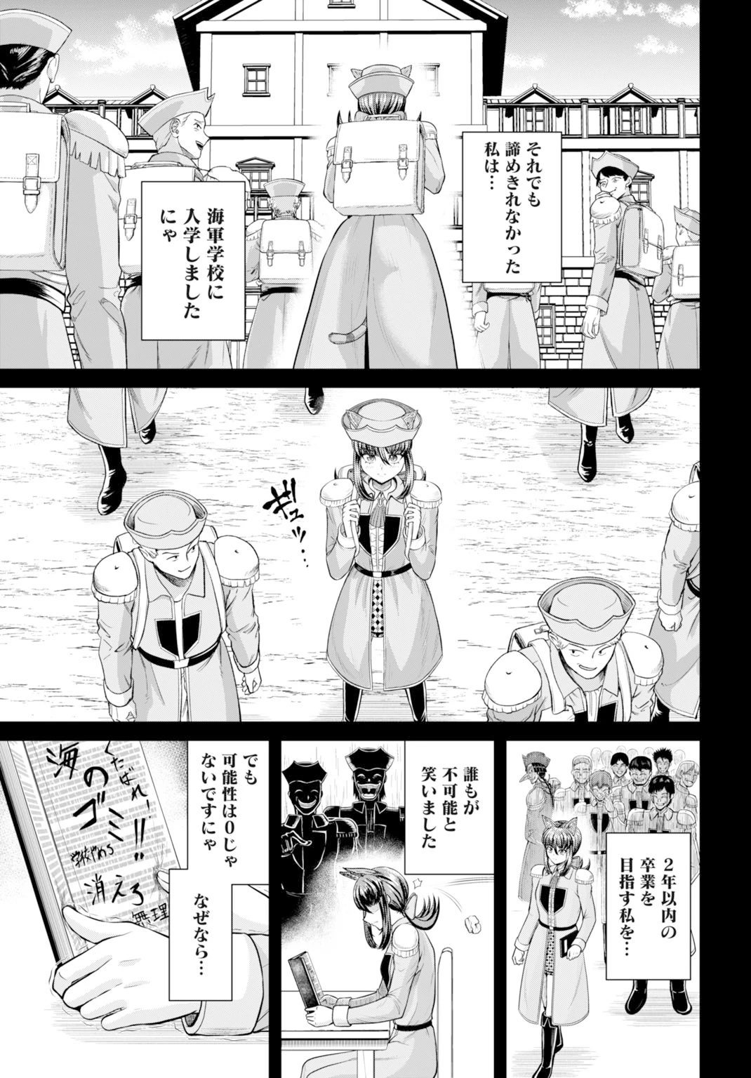 棄てられ王子の最強イカダ国家 〜お前はゴミだと追放されたので、無駄スキル【リサイクル】を使ってゴミ扱いされたモノたちで海上都市を築きます〜 第9話 - 7