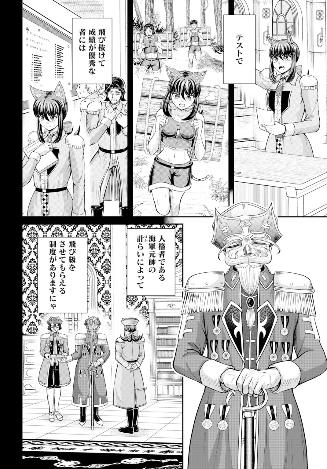 棄てられ王子の最強イカダ国家 〜お前はゴミだと追放されたので、無駄スキル【リサイクル】を使ってゴミ扱いされたモノたちで海上都市を築きます〜 第9話 - 8