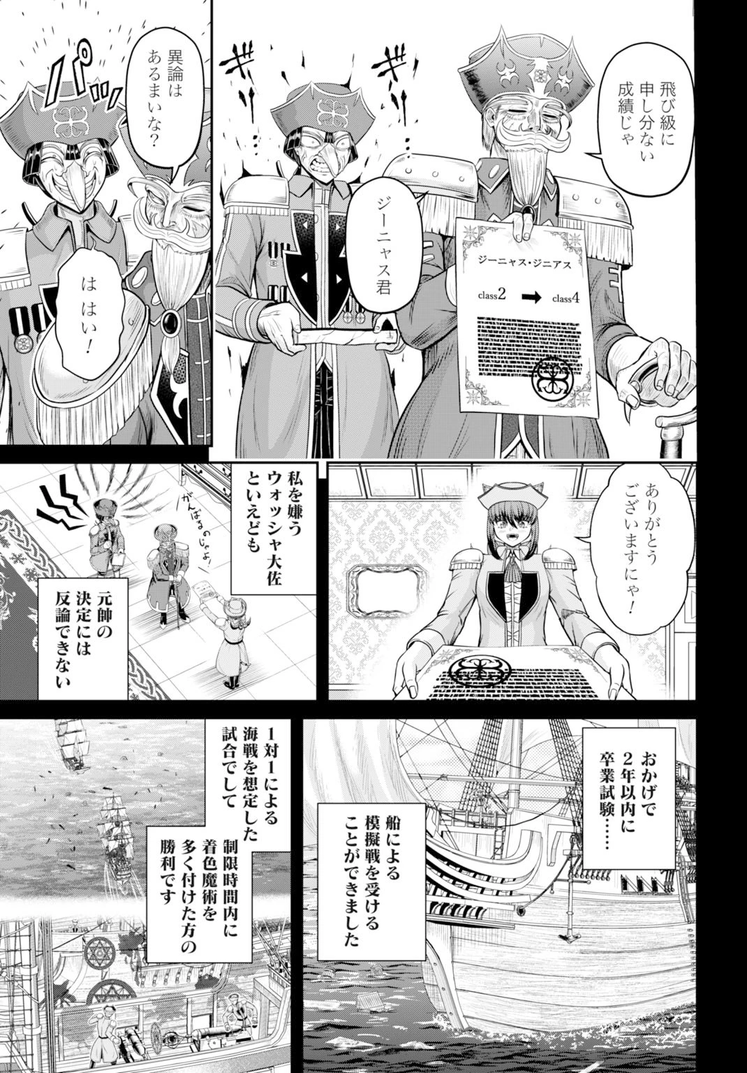 棄てられ王子の最強イカダ国家 〜お前はゴミだと追放されたので、無駄スキル【リサイクル】を使ってゴミ扱いされたモノたちで海上都市を築きます〜 第9話 - 9