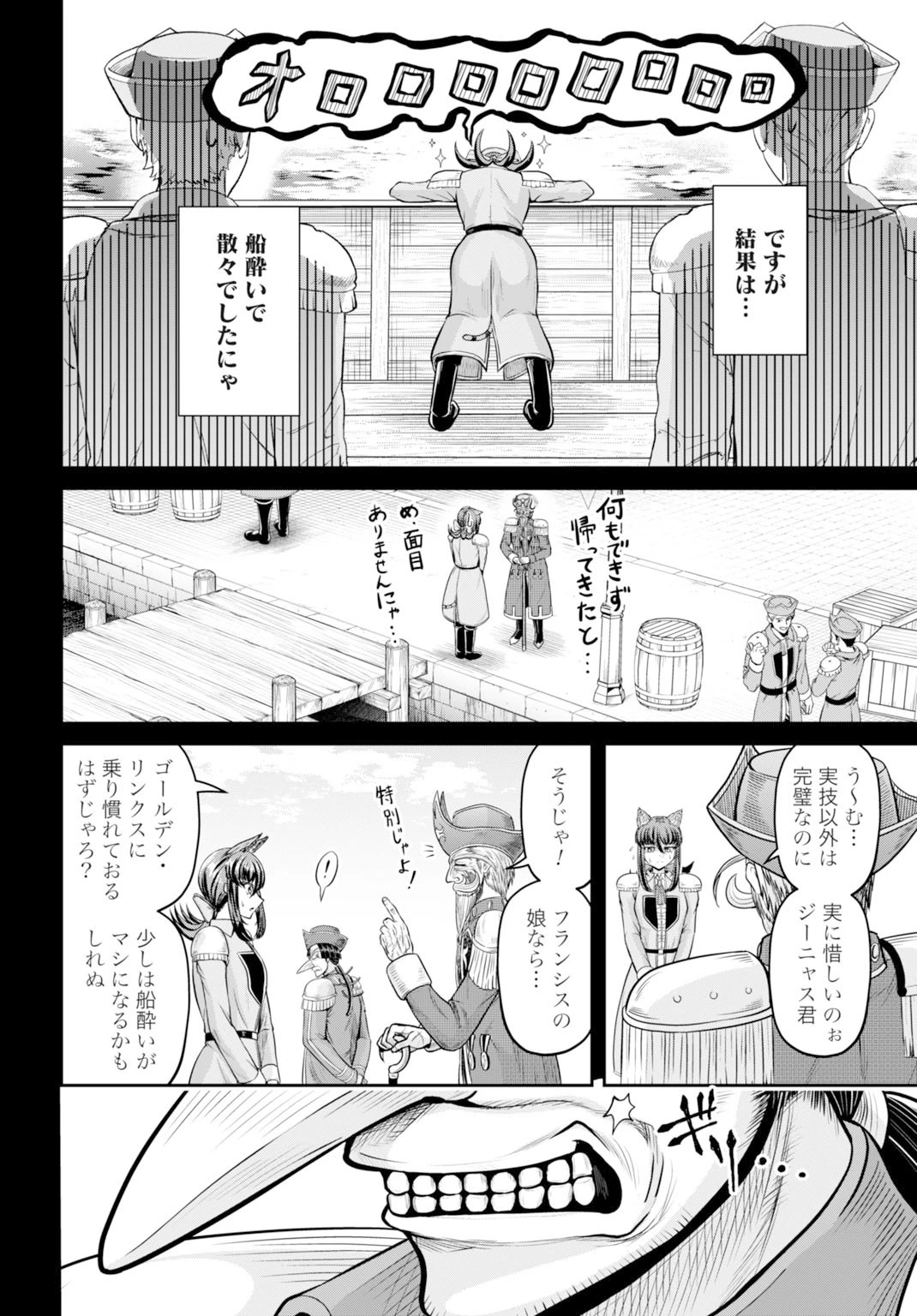 棄てられ王子の最強イカダ国家 〜お前はゴミだと追放されたので、無駄スキル【リサイクル】を使ってゴミ扱いされたモノたちで海上都市を築きます〜 第9話 - 10