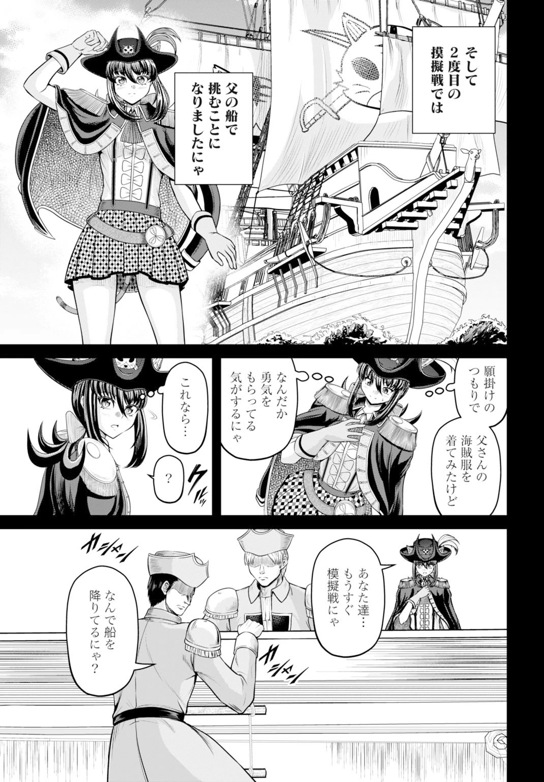 棄てられ王子の最強イカダ国家 〜お前はゴミだと追放されたので、無駄スキル【リサイクル】を使ってゴミ扱いされたモノたちで海上都市を築きます〜 第9話 - 11