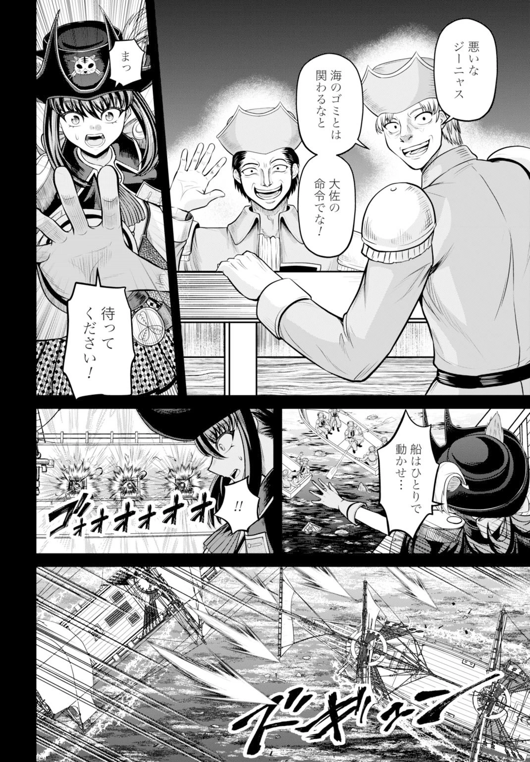 棄てられ王子の最強イカダ国家 〜お前はゴミだと追放されたので、無駄スキル【リサイクル】を使ってゴミ扱いされたモノたちで海上都市を築きます〜 第9話 - 12