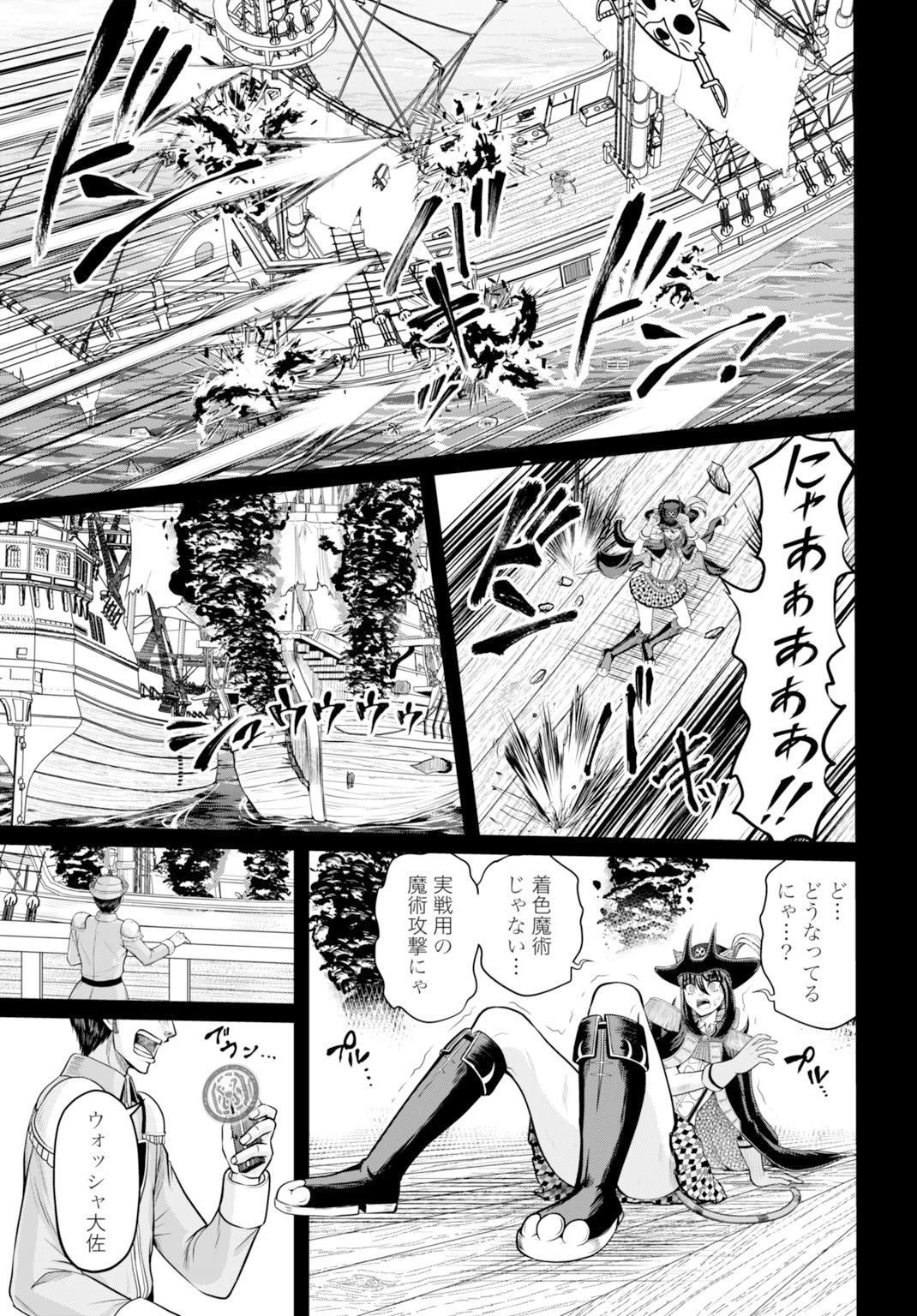 棄てられ王子の最強イカダ国家 〜お前はゴミだと追放されたので、無駄スキル【リサイクル】を使ってゴミ扱いされたモノたちで海上都市を築きます〜 第9話 - 13