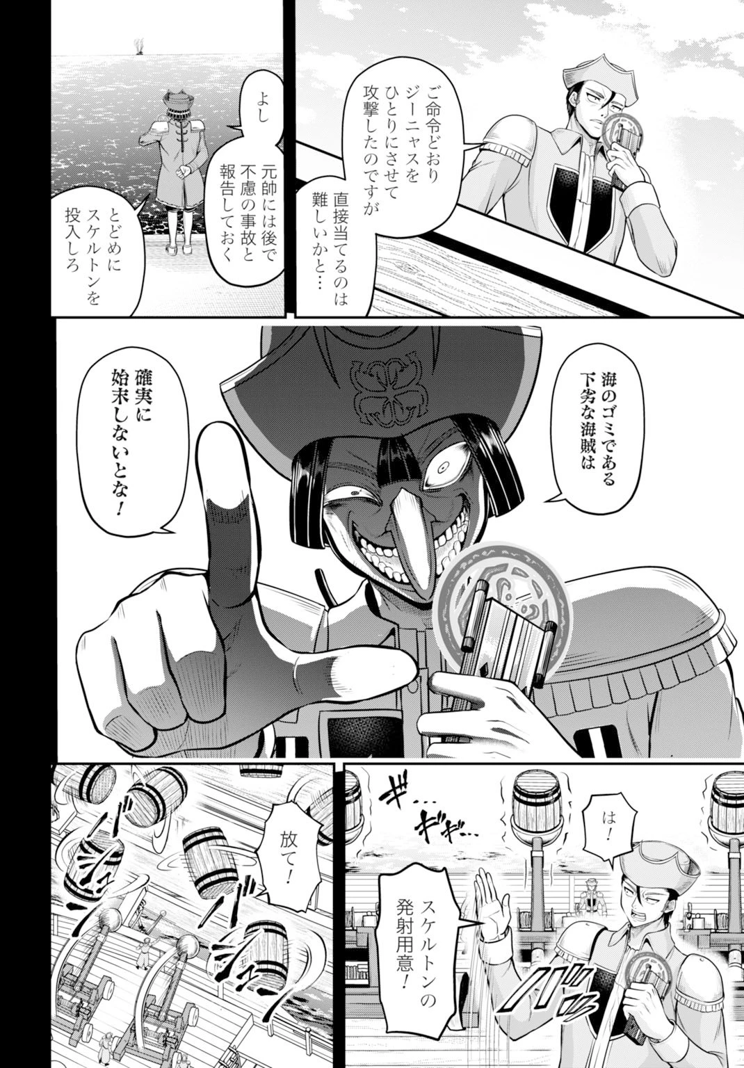 棄てられ王子の最強イカダ国家 〜お前はゴミだと追放されたので、無駄スキル【リサイクル】を使ってゴミ扱いされたモノたちで海上都市を築きます〜 第9話 - 14