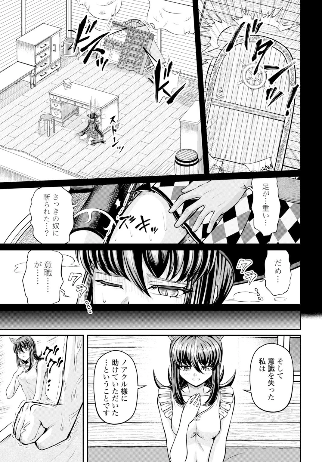棄てられ王子の最強イカダ国家 〜お前はゴミだと追放されたので、無駄スキル【リサイクル】を使ってゴミ扱いされたモノたちで海上都市を築きます〜 第9話 - 17