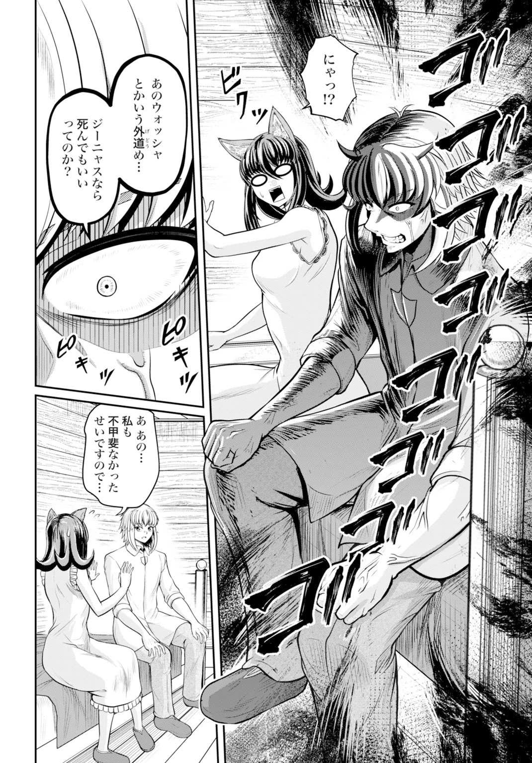 棄てられ王子の最強イカダ国家 〜お前はゴミだと追放されたので、無駄スキル【リサイクル】を使ってゴミ扱いされたモノたちで海上都市を築きます〜 第9話 - 18