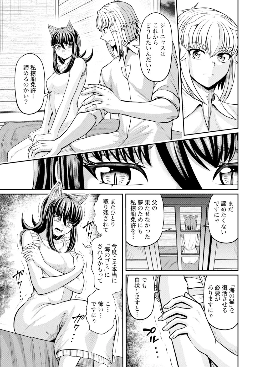 棄てられ王子の最強イカダ国家 〜お前はゴミだと追放されたので、無駄スキル【リサイクル】を使ってゴミ扱いされたモノたちで海上都市を築きます〜 第9話 - 19