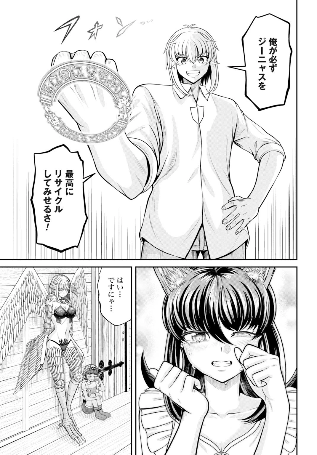 棄てられ王子の最強イカダ国家 〜お前はゴミだと追放されたので、無駄スキル【リサイクル】を使ってゴミ扱いされたモノたちで海上都市を築きます〜 第9話 - 21