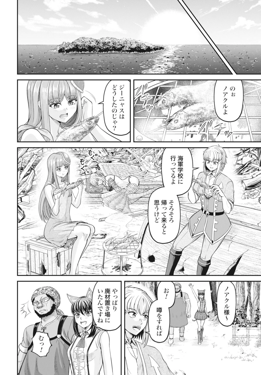 棄てられ王子の最強イカダ国家 〜お前はゴミだと追放されたので、無駄スキル【リサイクル】を使ってゴミ扱いされたモノたちで海上都市を築きます〜 第9話 - 22