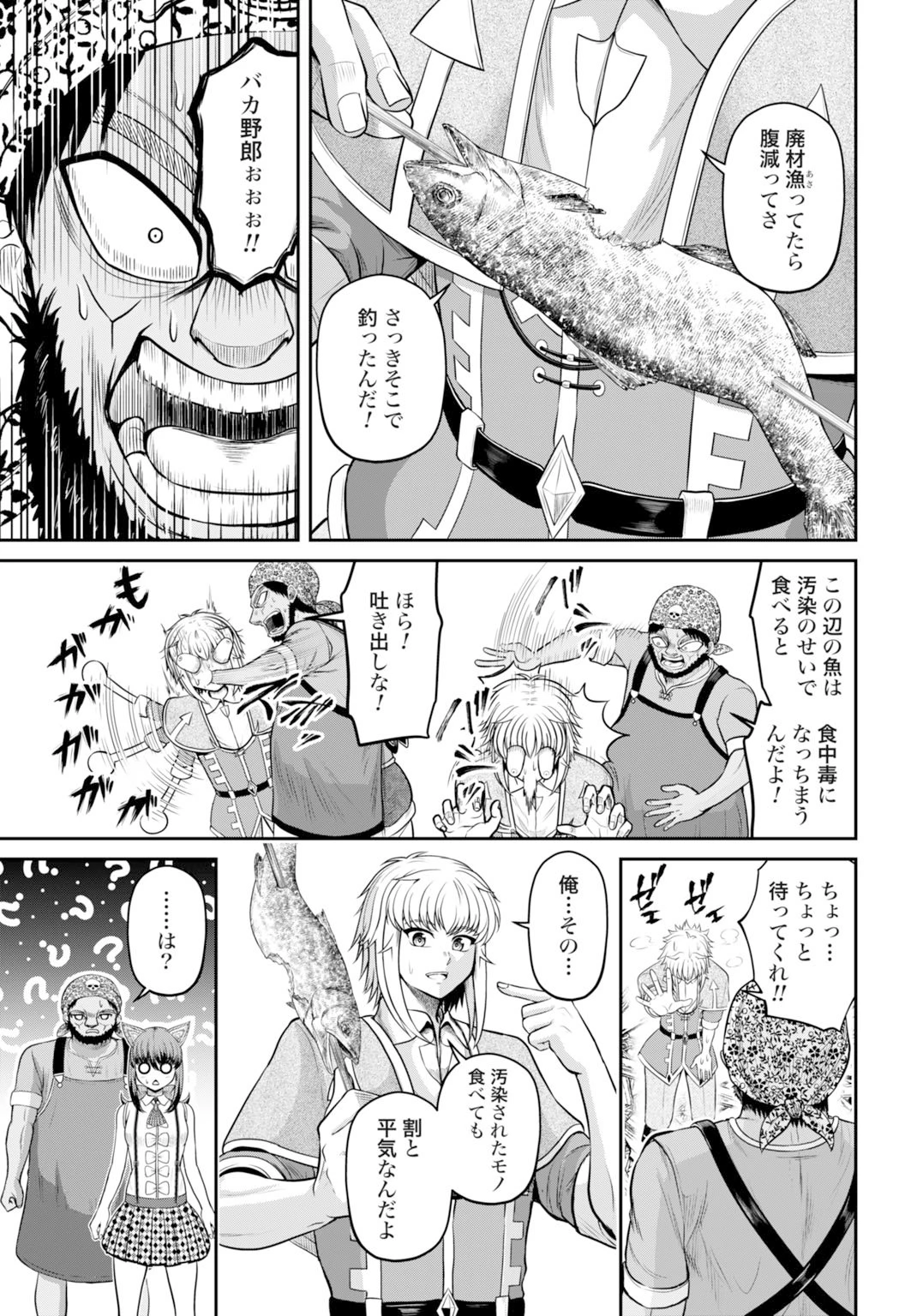 棄てられ王子の最強イカダ国家 〜お前はゴミだと追放されたので、無駄スキル【リサイクル】を使ってゴミ扱いされたモノたちで海上都市を築きます〜 第9話 - 23