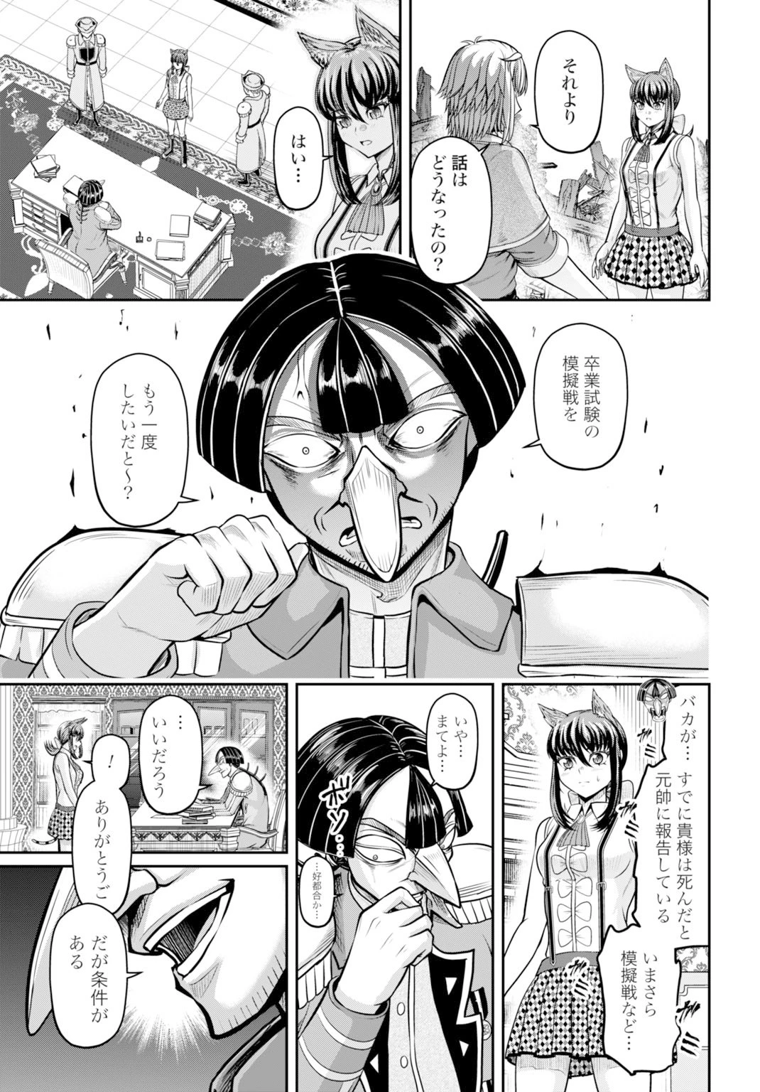 棄てられ王子の最強イカダ国家 〜お前はゴミだと追放されたので、無駄スキル【リサイクル】を使ってゴミ扱いされたモノたちで海上都市を築きます〜 第9話 - 25