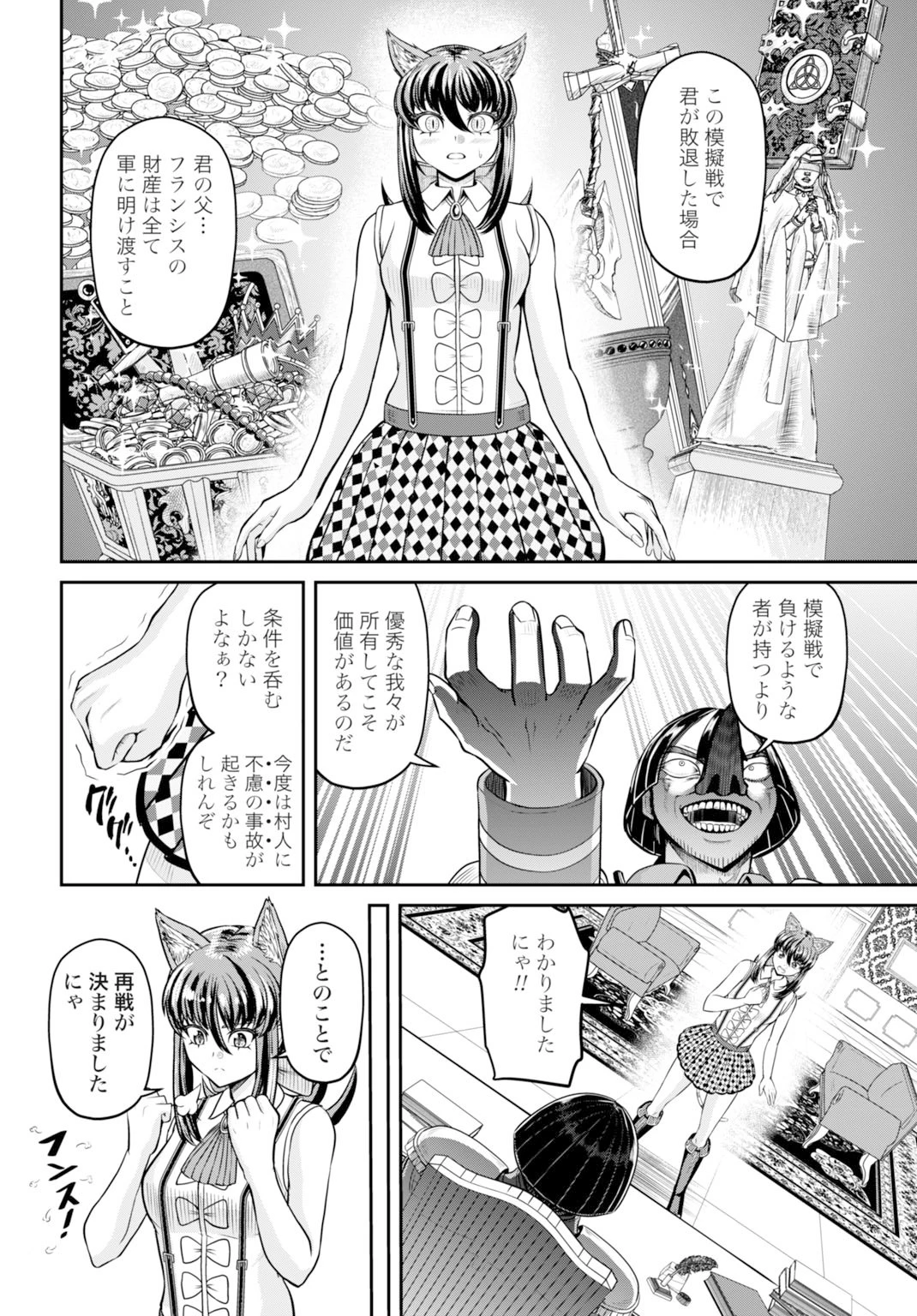 棄てられ王子の最強イカダ国家 〜お前はゴミだと追放されたので、無駄スキル【リサイクル】を使ってゴミ扱いされたモノたちで海上都市を築きます〜 第9話 - 26