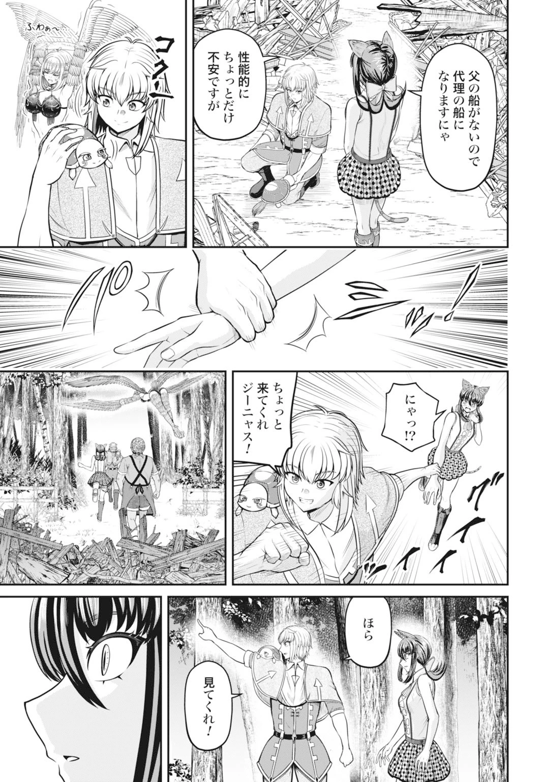 棄てられ王子の最強イカダ国家 〜お前はゴミだと追放されたので、無駄スキル【リサイクル】を使ってゴミ扱いされたモノたちで海上都市を築きます〜 第9話 - 27