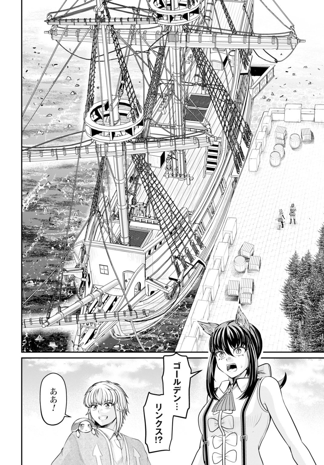 棄てられ王子の最強イカダ国家 〜お前はゴミだと追放されたので、無駄スキル【リサイクル】を使ってゴミ扱いされたモノたちで海上都市を築きます〜 第9話 - 28