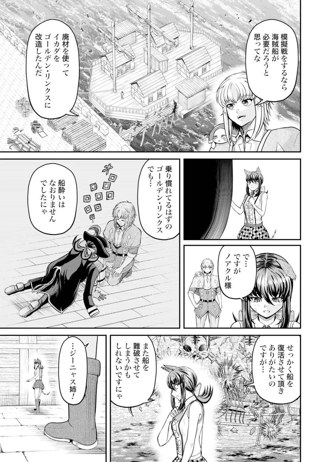 棄てられ王子の最強イカダ国家 〜お前はゴミだと追放されたので、無駄スキル【リサイクル】を使ってゴミ扱いされたモノたちで海上都市を築きます〜 第9話 - 29