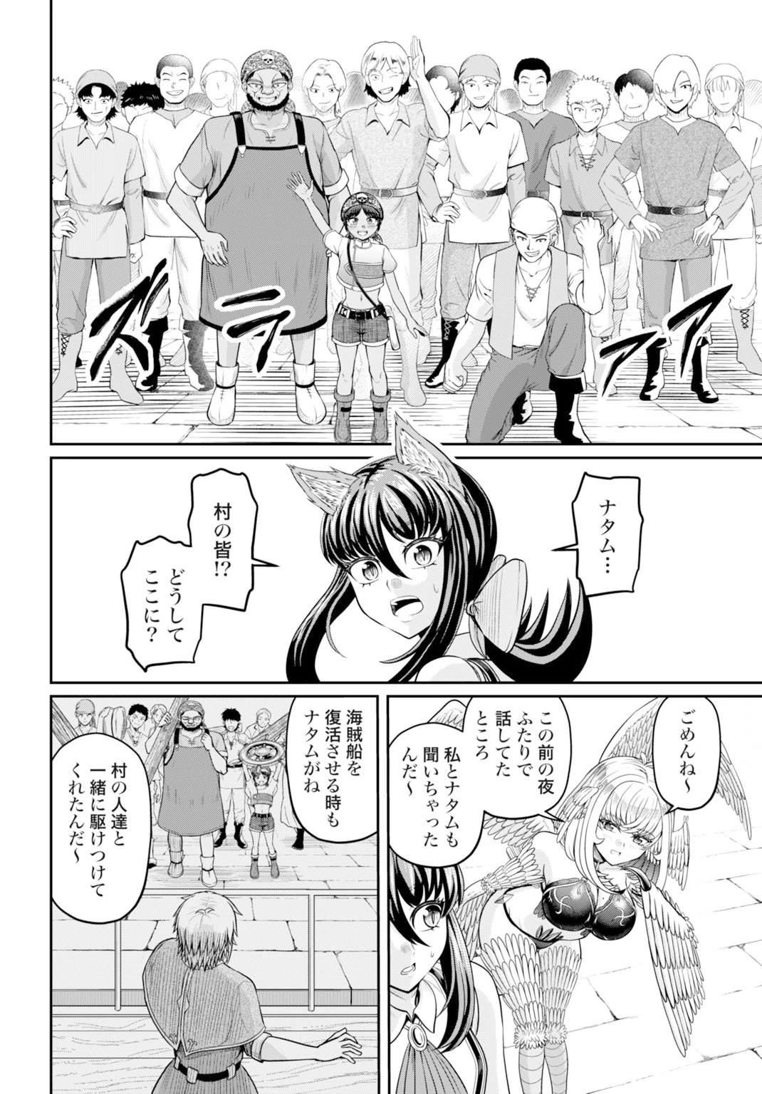 棄てられ王子の最強イカダ国家 〜お前はゴミだと追放されたので、無駄スキル【リサイクル】を使ってゴミ扱いされたモノたちで海上都市を築きます〜 第9話 - 30